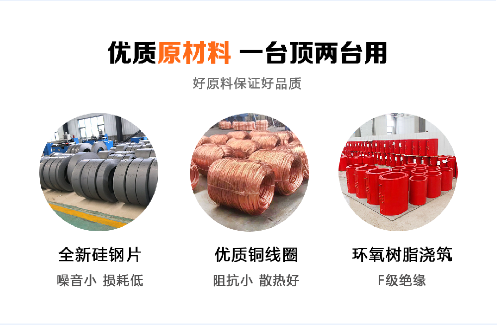堅(jiān)持自主創(chuàng)新，推動(dòng)輸變電重大技術(shù)裝備國(guó)產(chǎn)化進(jìn)程，積極走出去參與世界各國(guó)電力建設(shè)，推動(dòng)干式變壓器輸變電技術(shù)輸出。
