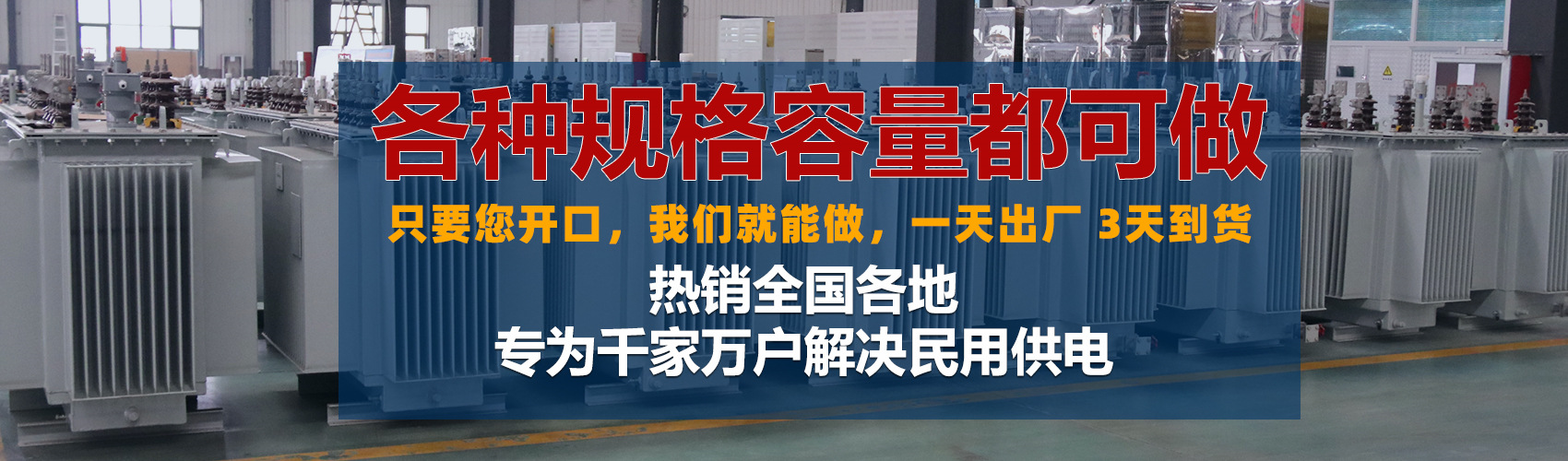 油浸式變壓器絕緣性能好、導(dǎo)熱性能好,同時(shí)變壓器油廉價(jià),能夠解決變壓器大容量散熱問(wèn)題和高電壓絕緣問(wèn)題。
